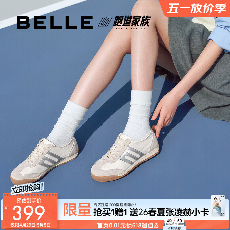 百丽（Belle）张凌赫同款小轻甘2.0透气夏季薄款休闲鞋女商场德训鞋D3W1D预售 米白色 40 (250mm)