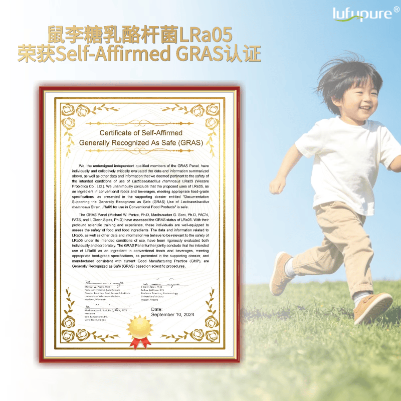 LUFUPURE【旗舰店】买四减一 爱敏宝即食乳酸菌后生元灭活型灭活款