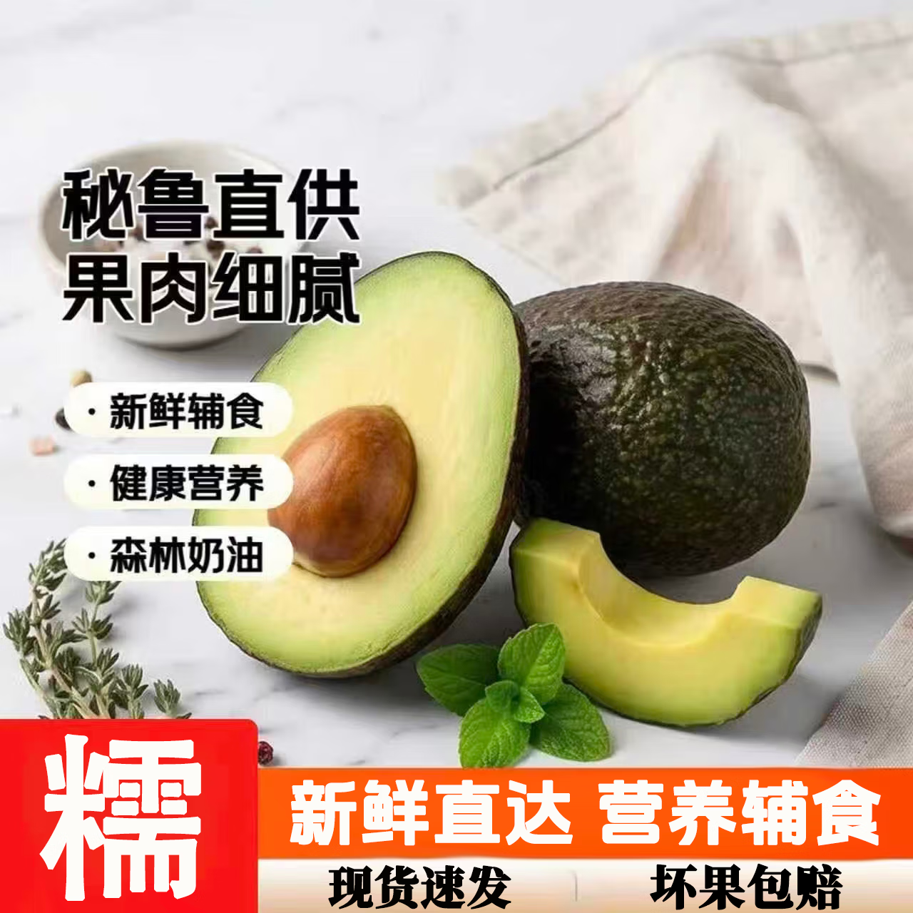 御红橙绿秘鲁进口哈斯牛油果新鲜水果幼儿辅食宝宝代餐鳄梨整箱批发价包邮 【单果净重50-70g】宝宝果9个装 实惠之选 【鸡蛋大小 迷你便携牛油果】