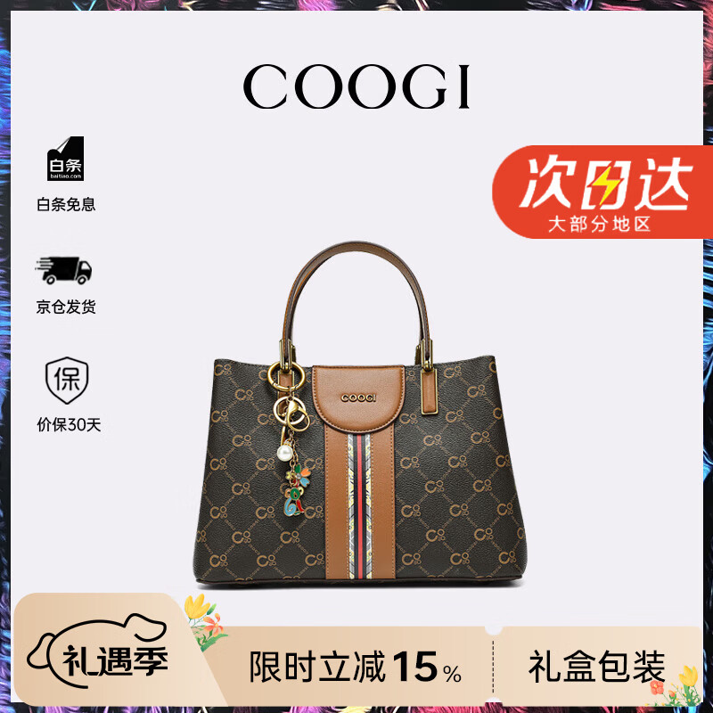 COOGI包包女包轻奢品牌手提托特包女士斜挎包情人节生日礼物送女友老婆 咖啡色 京仓直发