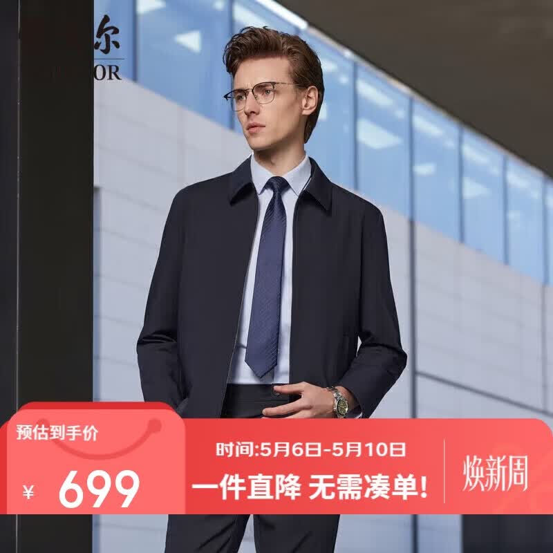 雅戈尔（YOUNGOR）【行政夹克】26春季新品男翻领耐磨夹克外套 藏青 L 175/96A
