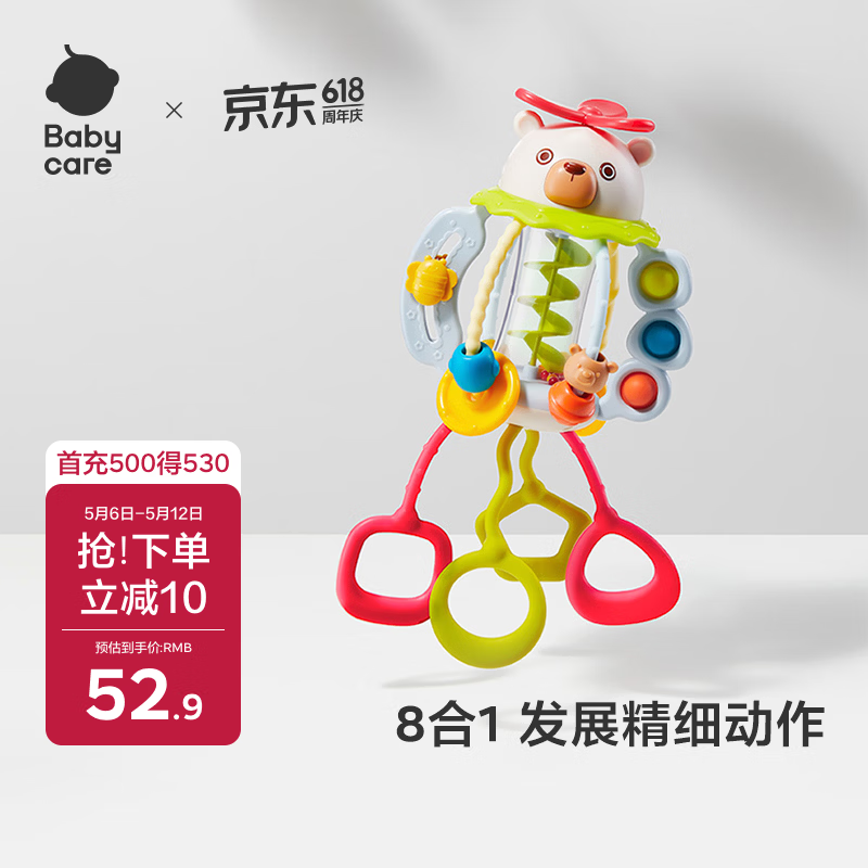 babycare小熊拉拉乐男女孩礼物婴儿早教启蒙益智玩具婴儿6个月以上