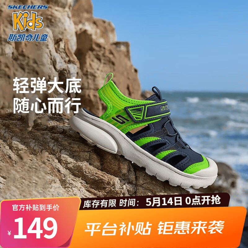 Skechers斯凯奇儿童包头凉鞋男童鞋夏季轻质防滑男大童大头沙滩鞋406511L 男款/海军蓝色/柠檬色/NVLM 32