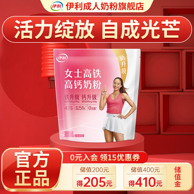 伊利女士高铁高钙 牛奶粉 含活性益生菌 营养早餐成人冲饮 女士400g*1袋
