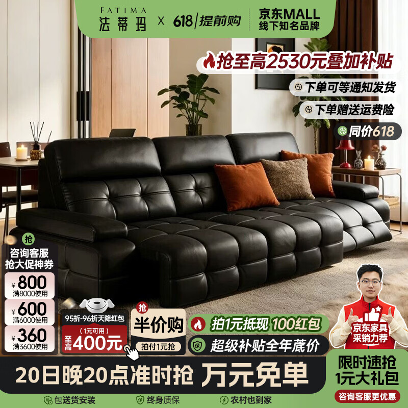 法蒂玛劳伦斯电动真皮伸缩沙发客厅2026新款两用头等太空舱直排组合 【约2.8米】双伸缩+翻盖+单伸展 接触面头层牛皮
