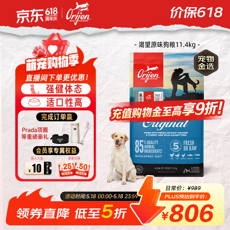 Orijen渴望狗粮 成犬幼犬无谷天然鸡肉进口全价通用犬粮11.4kg效期26/11