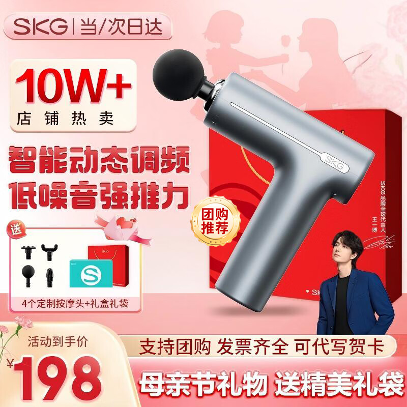 SKG筋膜枪便携按摩仪专业级筋膜枪F1肌肉按摩器全身颈椎肩颈腰腿运动生日母亲节礼物实用送妈妈男女友 【精美礼袋】F1尊享款 极光银-专业级