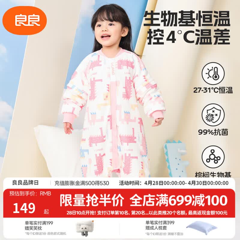 良良（liangliang）儿童恒温睡袋秋冬宝宝防惊跳儿童防踢被婴儿抗菌低敏防静电睡袋 几何龙粉-夹棉款【室温10-20℃】 M（建议身高70-85CM）