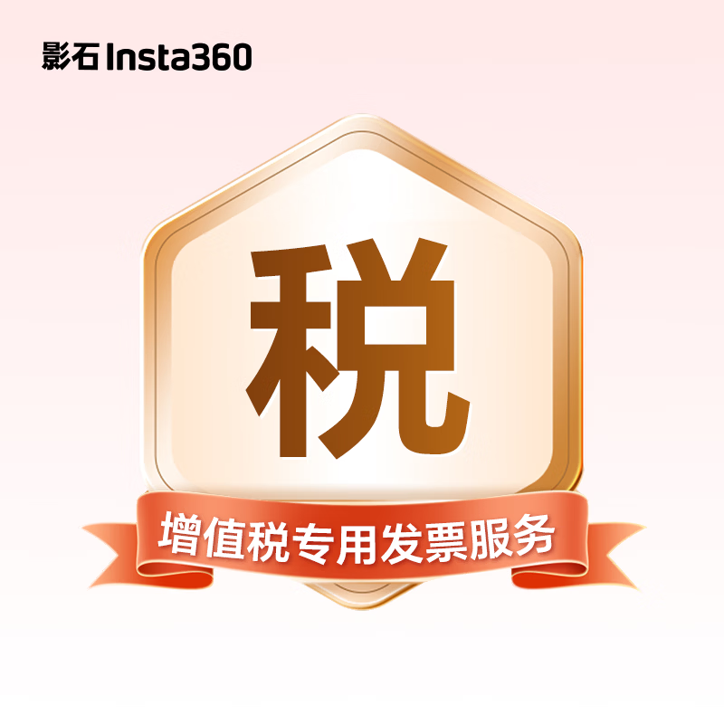 影石Insta360【晒单有礼】Ace Pro 2 8k运动相机 旗舰影像AI智能高清防抖防水摩托车行车记录仪骑行Vlog视频 开增值税发票(不发货） 官方标配 单电标配【不含内存卡】-晒单返10元