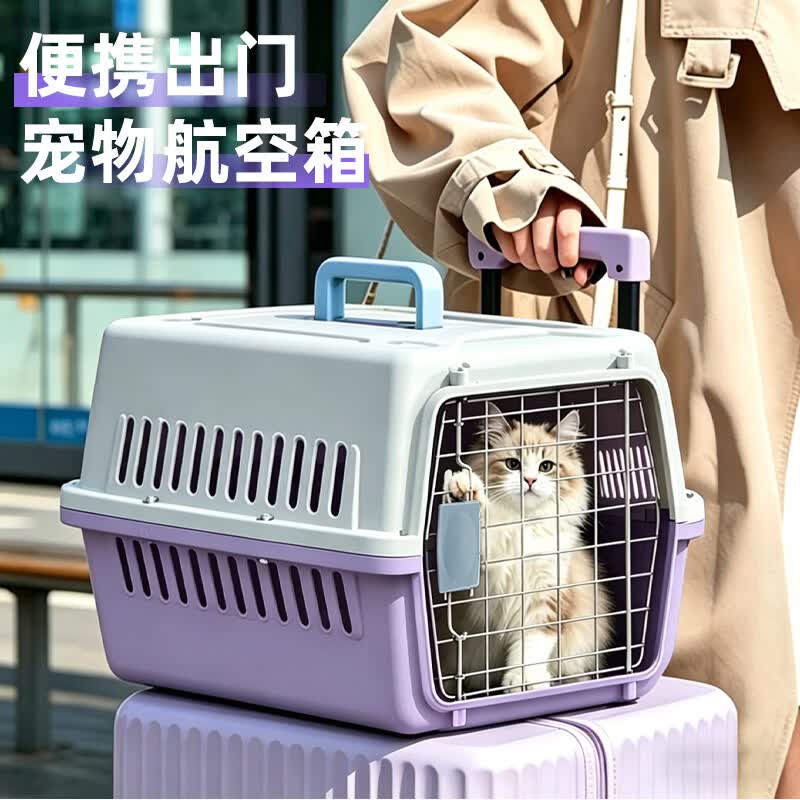 萌嘟星宠宠物航空箱大号狗狗运输箱猫咪笼子高铁空运车载便携式托运箱