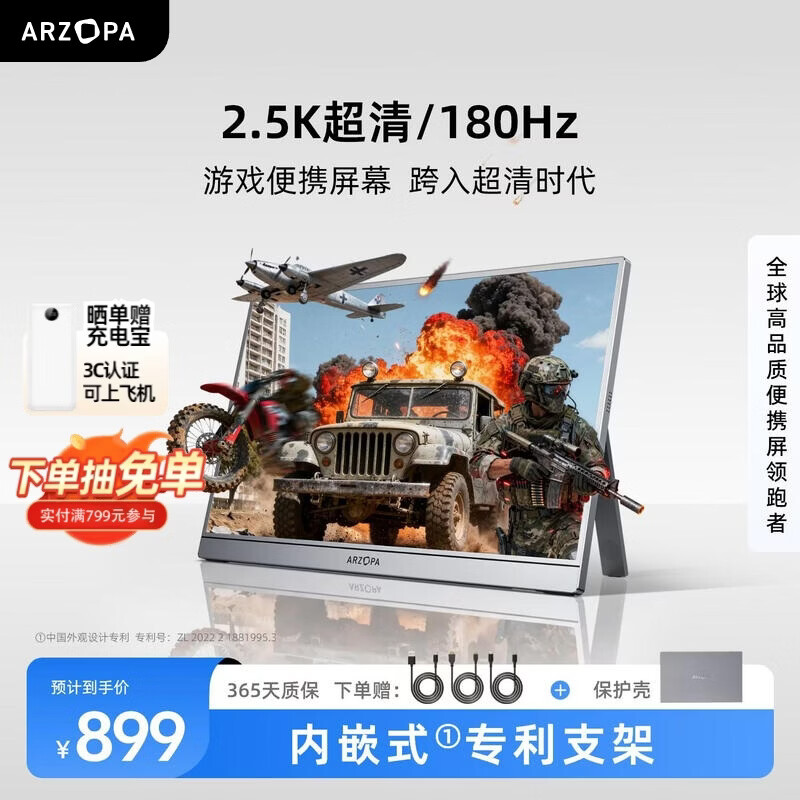 ARZOPA阿卓帕16.1英寸2.5K 180Hz 高色域便携式显示器 笔记本电脑手机副屏Switch Ps5/4显示屏Z3FC 