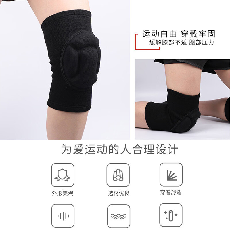 运动海绵护膝男女跳舞轮滑跪地篮球排球足球守门员朝拜用护膝盖套 加厚海绵款/一对装 M 码【120-160斤】