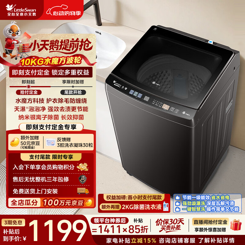LittleSwan/С��� ˮħ��ϵ�� 10kg ���� TB10V82T 1188.1Ԫ