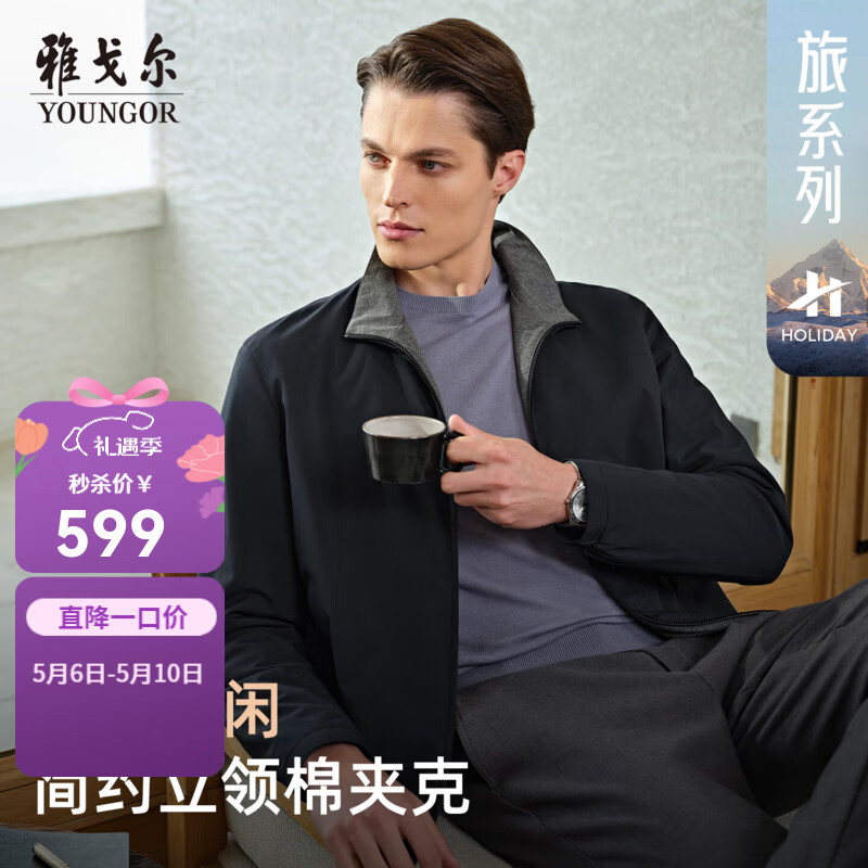 雅戈尔棉服男立领轻薄纤维面料品质优越男士棉夹克温暖舒适2025新品 藏青VMCJ419868FLA 2XL 185/104A （推荐170-180斤）