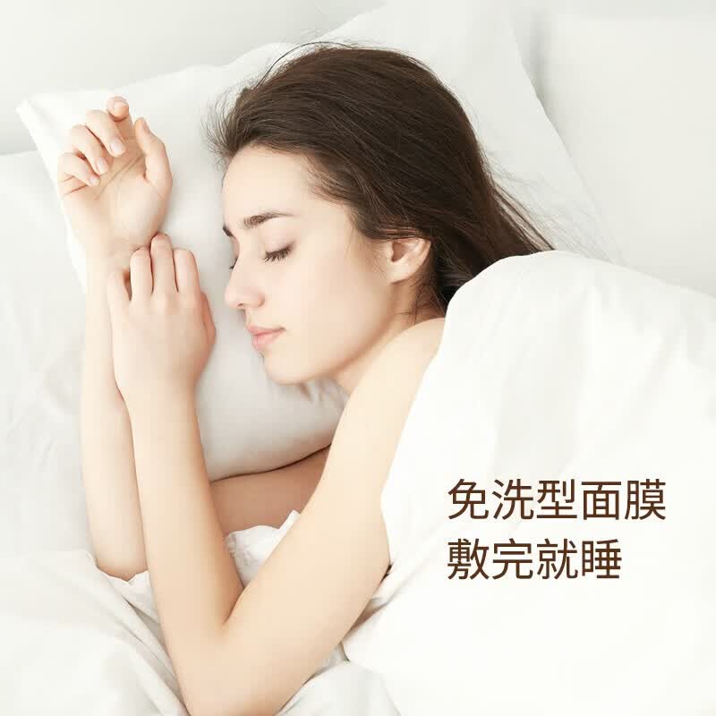 梦希蓝 重组胶原填充晚安冻干粉冻膜霜睡眠面膜免洗补水夜间保湿 (5盒)100条