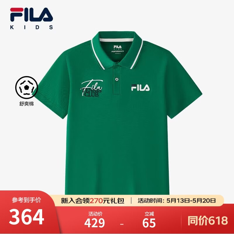 FILA斐乐儿童童装短袖T恤2025年夏季新款男中大童针织短袖POLO衫 魔盘绿-GN 140