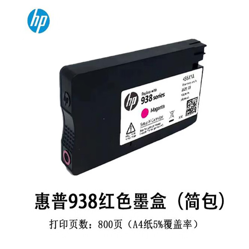适用原装惠普938墨盒 墨水 HP9110b 9120 9130 9720 9730打印机 原装938墨盒彩色一套(简包)