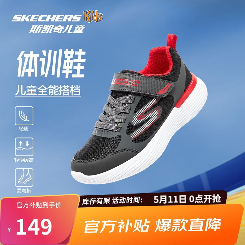 Skechers斯凯奇自营儿童运动鞋男大童跑步鞋轻便减震魔术贴童鞋405104L