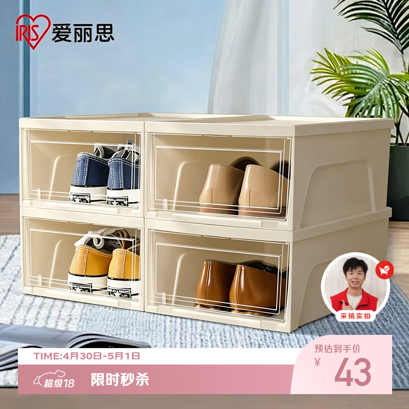 爱丽思（IRIS）鞋盒透明鞋柜防尘防潮鞋架前开式鞋子收纳盒收纳柜 4个装