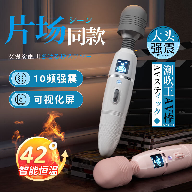 挑物旋速AV棒新款静音震动棒加温自慰器夫妻快乐调情神器男用女性用品 粉色
