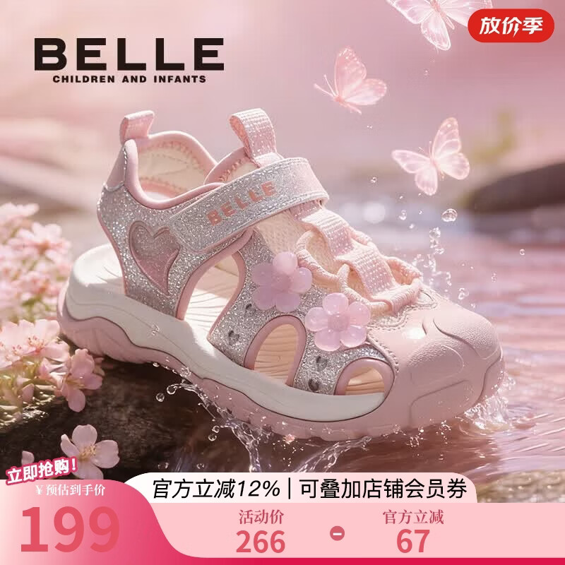 百丽（Belle）童鞋女童沙滩鞋2026夏季新款小女孩包头鞋儿童运动凉鞋中大童 紫色 28 适合脚长约16.8-17.4cm