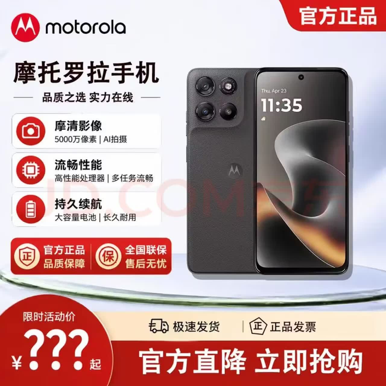 摩托罗拉g100s 8+256 陨黑 LCD护眼