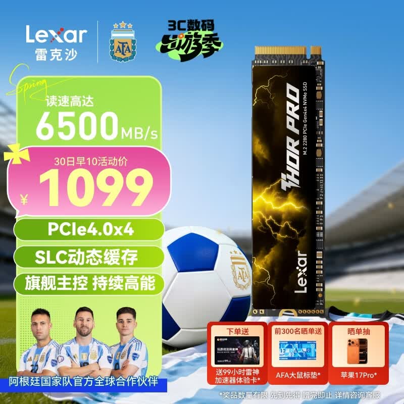 雷克沙（Lexar）THOR PRO 雷神系列 1TB SSD固态硬盘 M.2接口(NVMe协议) PCIe 4.0x4 传输速度6500MB/s 游戏装机