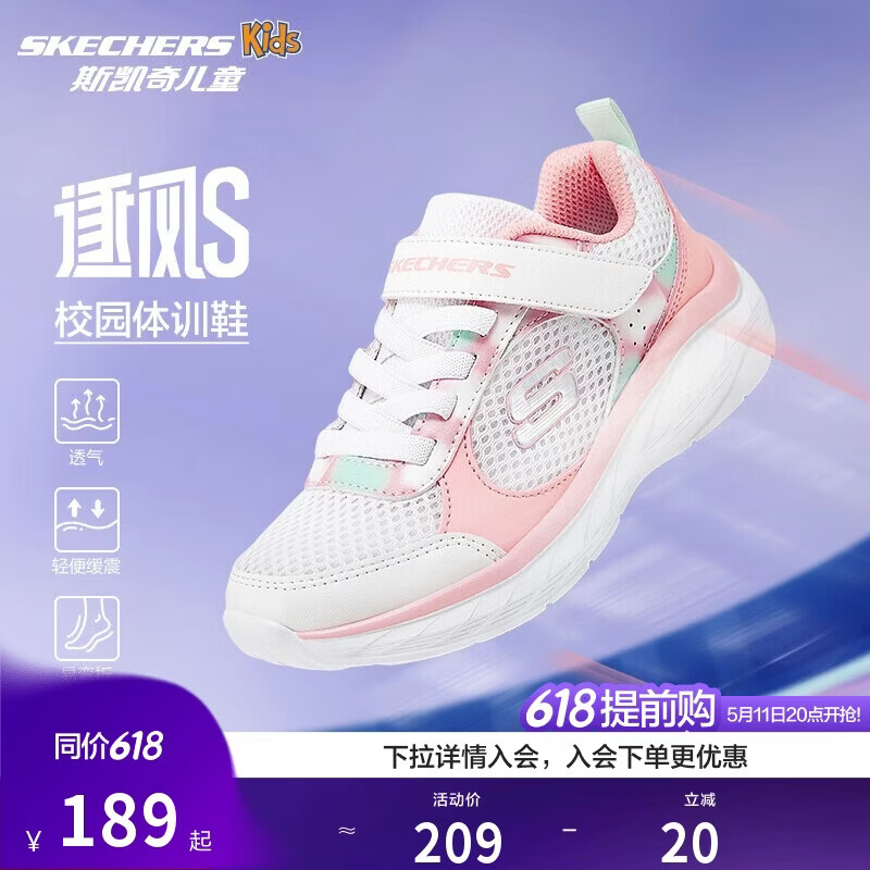 Skechers斯凯奇逐风体训鞋百搭舒适儿童时尚运动鞋休闲鞋303978L