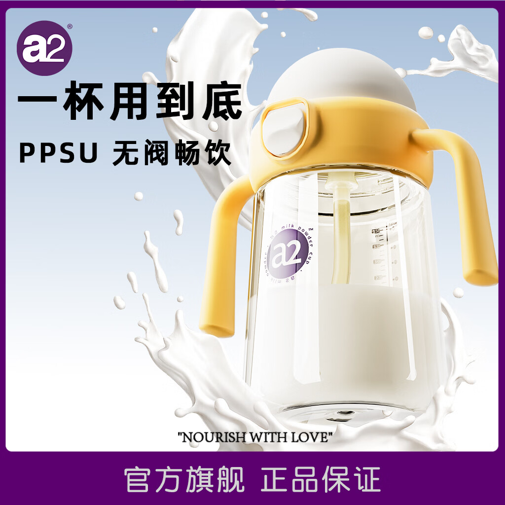 A 2PPSU奶瓶儿童一岁以上宝宝水杯学饮弹盖吸管杯喝奶杯咬吸水嘴 无阀直饮吸嘴 350ml 12月+ 黄色