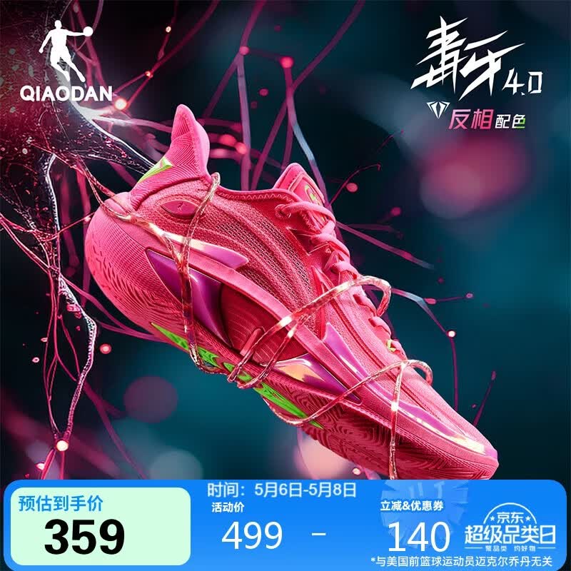 乔丹篮球鞋男鞋毒牙4.0巭Light减震回弹实战篮球鞋