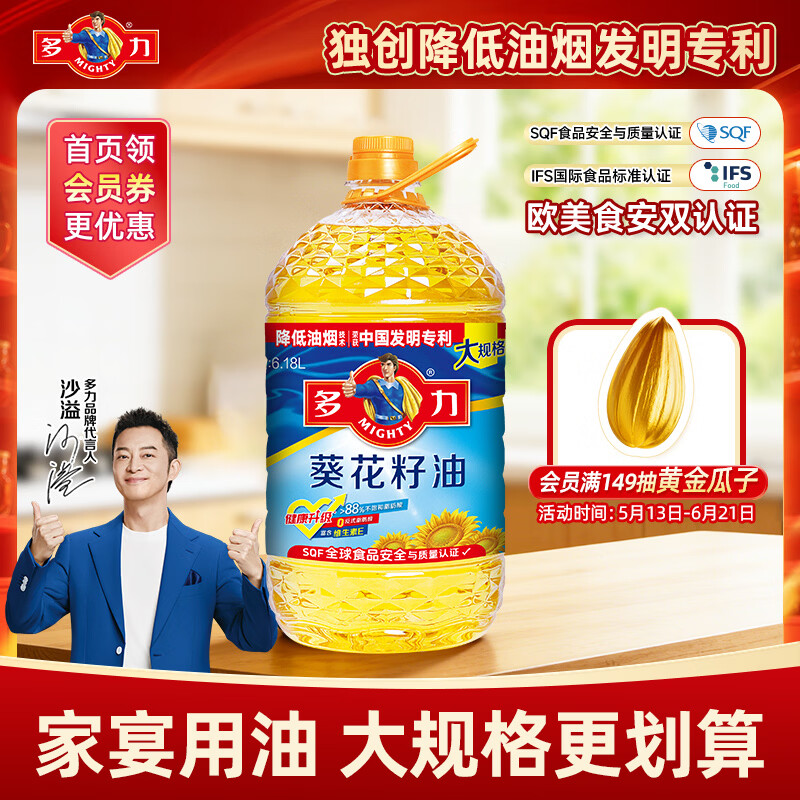 多力葵花籽油6.18L一级物理压榨 家用食用油