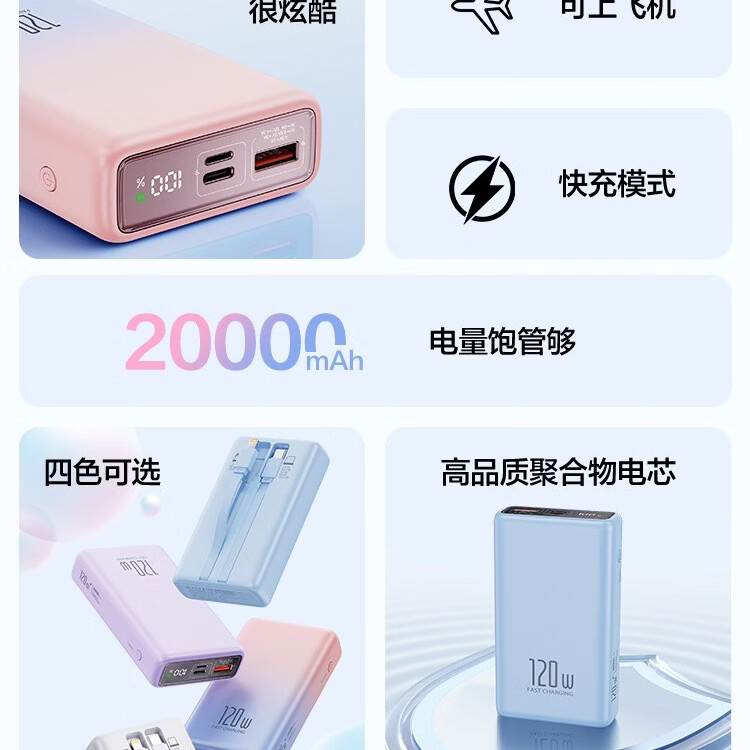 华为手机通用2026新款国标3C认证120W快充20000毫安充电宝迷你小巧便携原装自带线大容量可上飞机高铁 星云紫-【2万毫安】120W超级快充 新国标3C认证可上飞机/高铁/火车