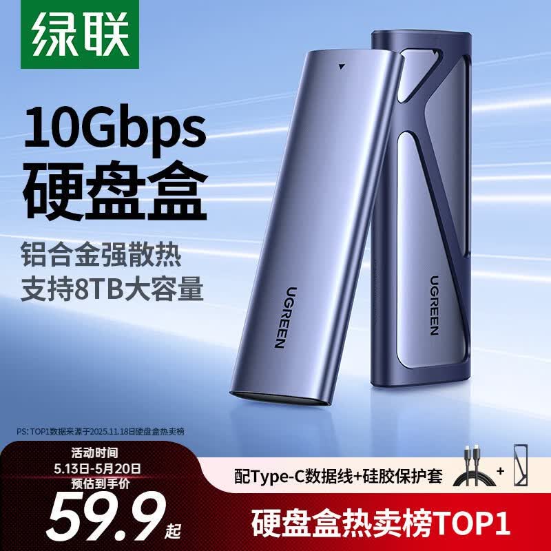 绿联M.2 NVMe固态硬盘盒 硬盘读取器移动硬盘盒 适用笔记本电脑iPhone17手机外接SSD硬盘盒 铝合金散热