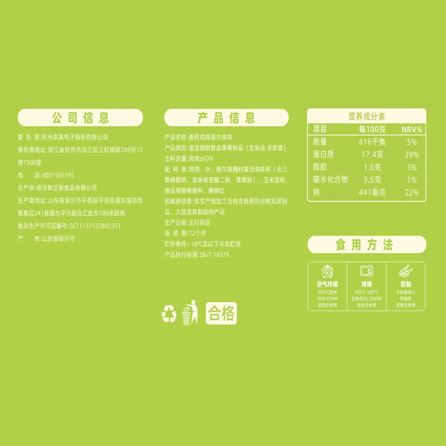 正新无抗香煎鸡排100g鸡胸肉低脂高蛋白轻食鸡肉早餐冷冻食材宝宝早餐 原味100g*10袋+黑椒味100g*10袋