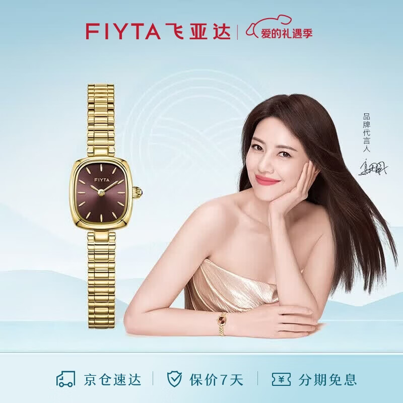 飞亚达（FIYTA）明星同款“小金表”竹节链深棕盘复古手表女 节日礼物送女友