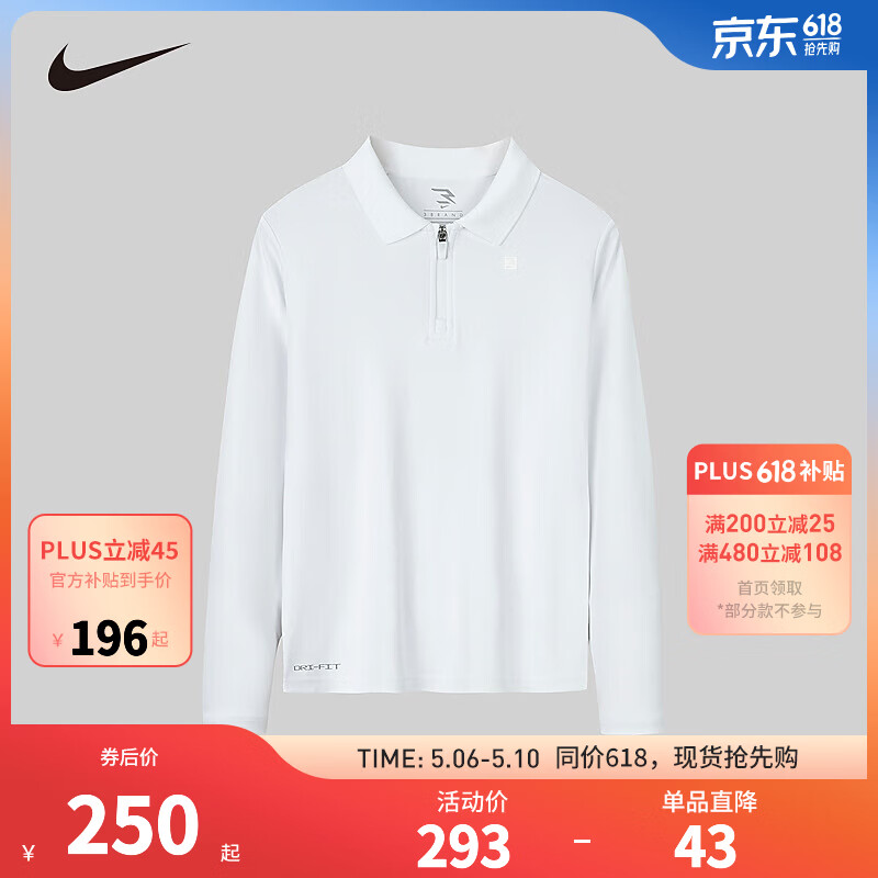 NIKE 3BRAND 耐克男童长袖T恤秋季新款简约儿童运动POLO衫上衣 纯白色 120 /60 【建议身高110-116cm】