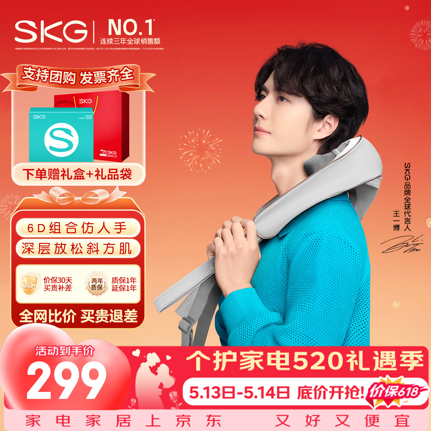 SKG颈椎按摩器H5舒享 肩颈部腰背部披肩强劲揉捏大面积热敷按摩仪 实用生日520礼物送父母男女朋友