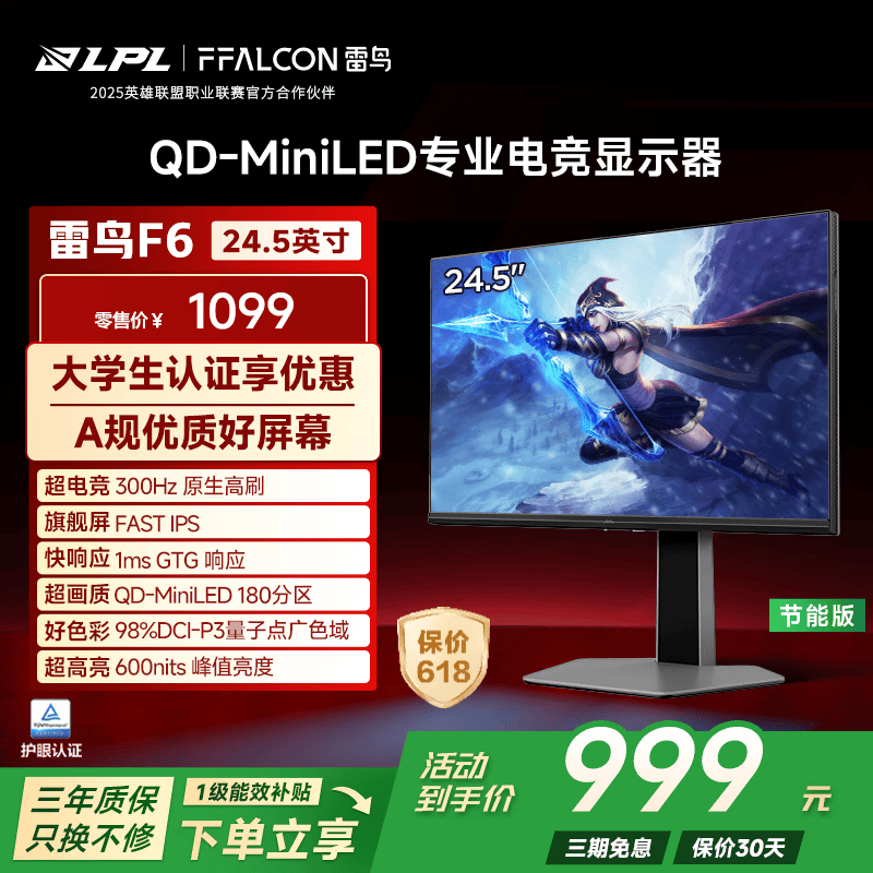 ����F6 24.5Ӣ��300Hzԭ����ˢ 180����QD-MiniLEDרҵ�羺��ʾ�� FAST-IPS HDR600 Switch2��Ϸ��ʾ�� ��F6����ˢ����ջ�/���ܰ�/��ת���� 998.90