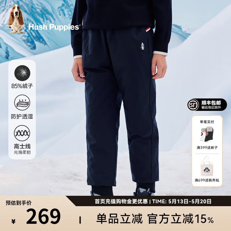 暇步士（Hush Puppies）【学院风】童装儿童男大童冬季新款保暖舒适透气简约羽绒裤 藏蓝 105 【充绒量18g】