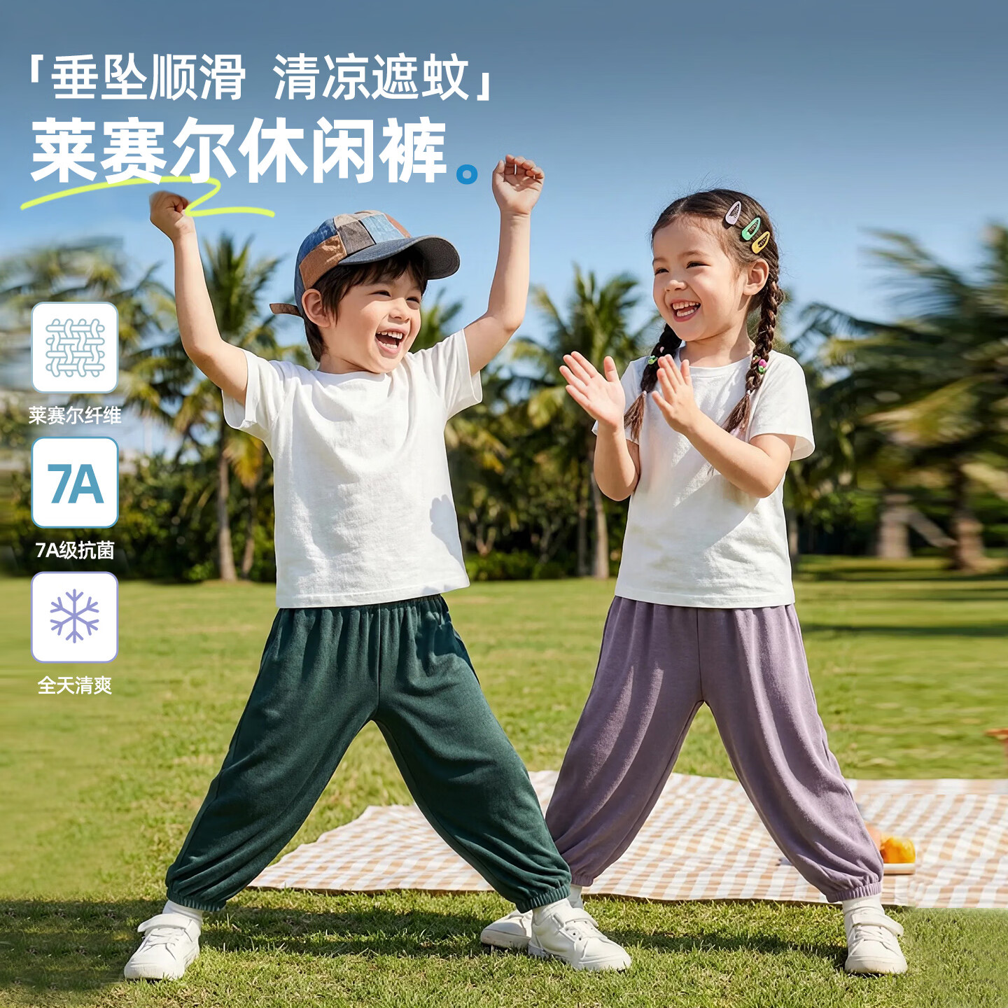 小狗比格儿童裤子夏季莱赛尔7A抗菌男女童运动休闲长裤宝宝防蚊裤薄款 棕色 110