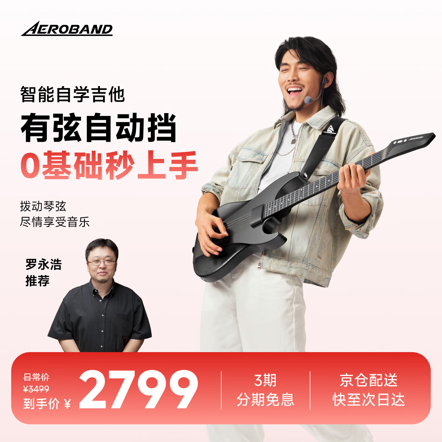 aeroband空气乐队智能自学吉他自动挡电子吉他初学者无弦吉他礼物 星耀黑