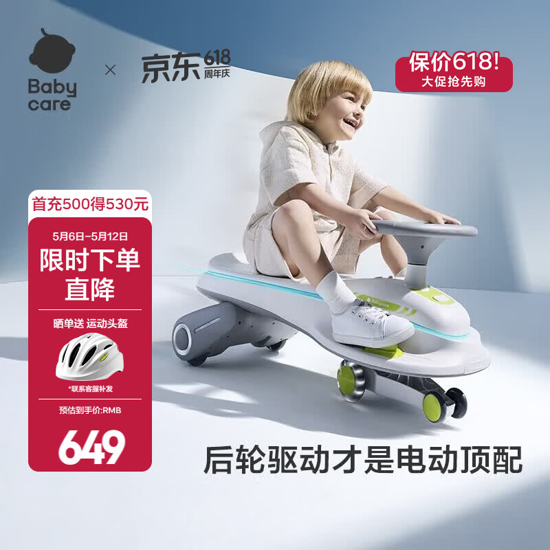 babycare儿童电动扭扭车声光后轮驱动双人静音轮宝宝小孩防侧翻摇摇车玩具 【30首+电动款】辛德白