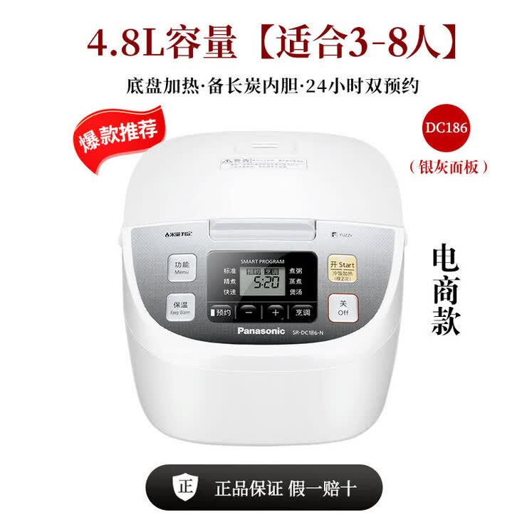 松下（Panasonic）经典智能大容量家用电饭煲备长炭多功能饭锅9新DC106156186 DC186-N[白色]9新 4.8L