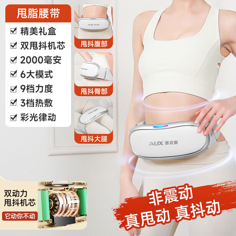 奥克斯抖抖甩脂机腹部燃脂神器腰部赘肉减脂仪器懒人瘦肚子塑形减肥减小腹全身运动暴汗腰带送女朋友礼物 银灰-9档力度强效抖动甩脂