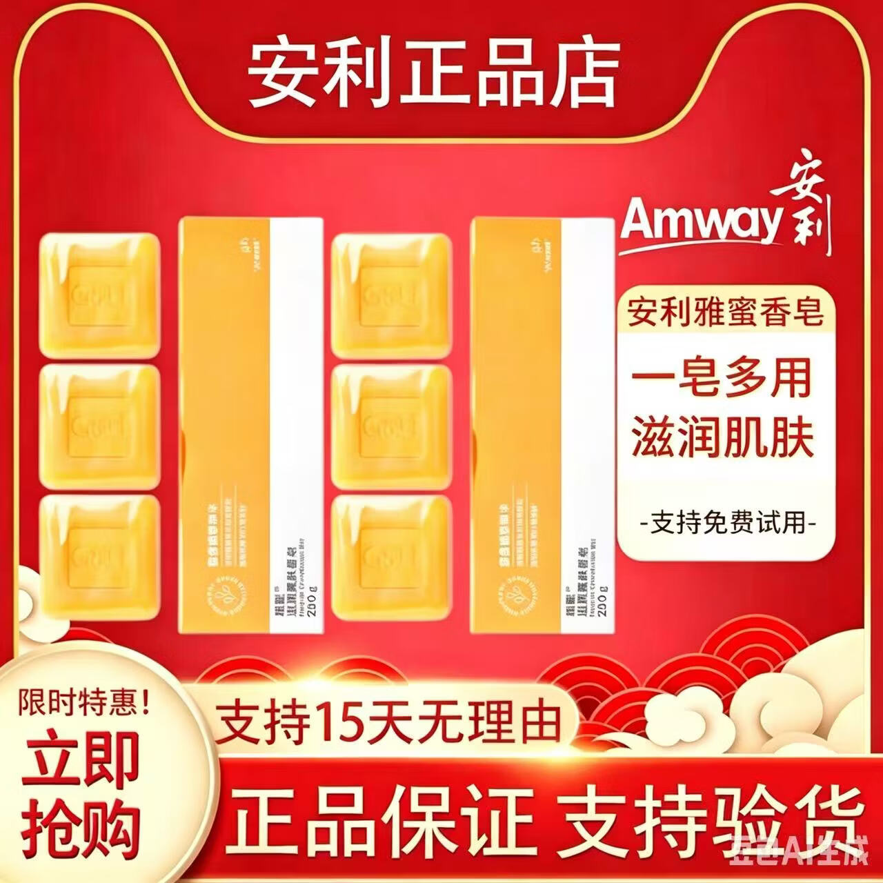 安利(Amway)安利雅蜜香皂正品除螨控油清爽洗手洗脸洗澡润肤露【三块装】 新款香皂2盒+送起泡网