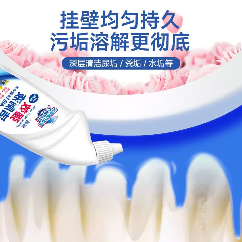 滴畅洁厕剂强力除垢除臭去异味留香去污马桶洁厕灵尿碱溶解剂洁厕液 洁厕液*3瓶