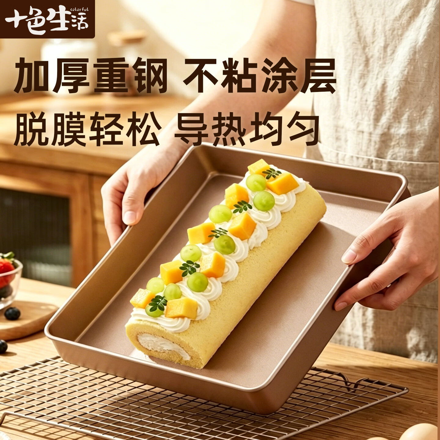 十色生活28×28方形蛋糕卷模具毛巾卷烤盘烤箱用不粘雪花酥盘家用烘焙工具