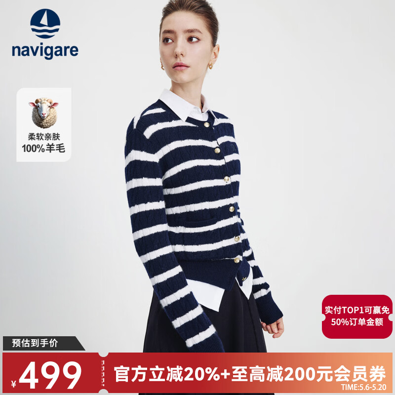 Navigare意大利小帆船绞花肌理羊毛衫女春秋季舒适亲肤休闲简约毛衣开衫 海军蓝白 M