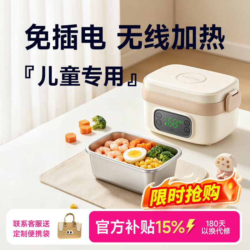 GBTW充电宝宝恒温碗婴儿辅食无线加热便携出游儿童自热保温饭盒 0.75L 【14000续航+6档调温+食品级内胆】