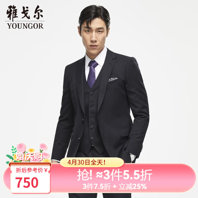 雅戈尔（YOUNGOR）套西上衣男630A款两粒单排扣标准版商务西服纯绵羊毛厚实保暖 黑色 L 175/96A